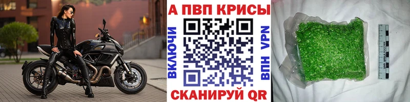 купить наркотик  Оленегорск  MEGA зеркало  A PVP кристаллы 