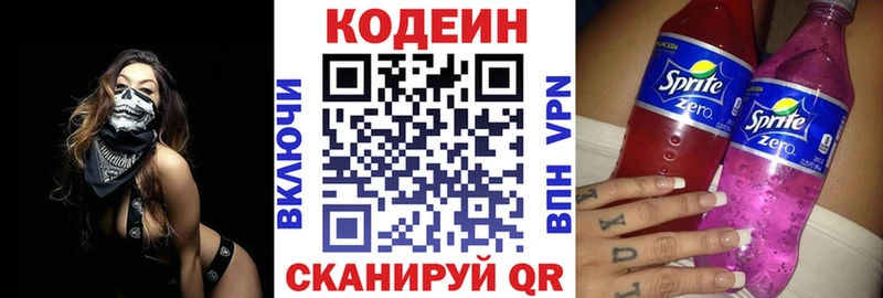 купить наркоту  Оленегорск  Кодеин Purple Drank 