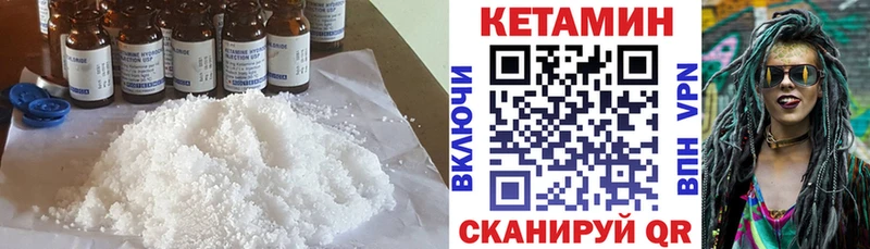 КЕТАМИН ketamine Оленегорск