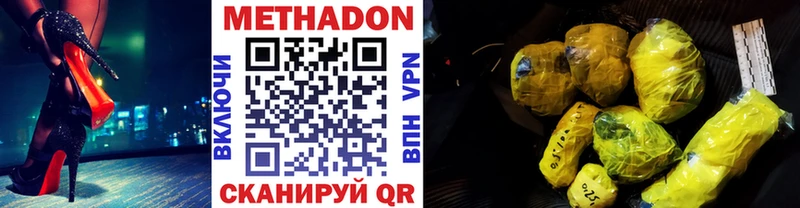 МЕТАДОН кристалл MEGA tor Оленегорск